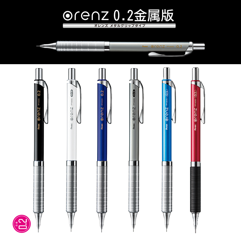 Japan Pentel Orenz Mechanical  - Mechanical Pencil 0.3 recensie en prijs